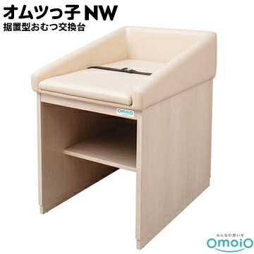 楽天市場】omoio オムツっ子 V1 TS-V1-S【スタンドセット】生後1 楽天市場】omoio オムツっ子 V1 TS-V1-S【スタンドセット】生後1