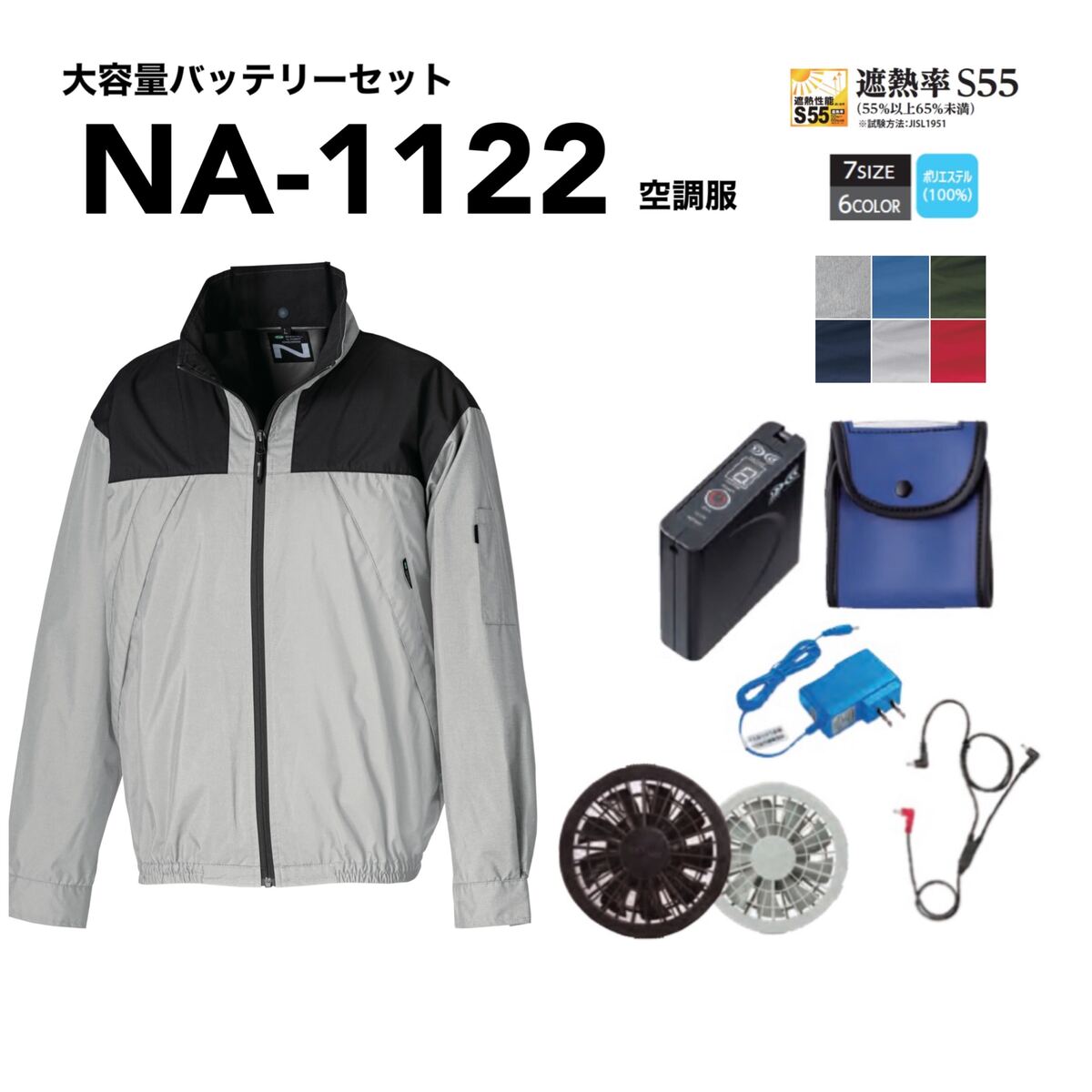 楽天市場】KUS Air Revolution 空調服 新モデルAR325 ファン付作業服 ベスト・バッテリー・ファン最大電圧19V ベスト仕様 フルハーネス  屋外作業着 ファンベスト 猛暑対策 : 養生・建築資材のマモルデ