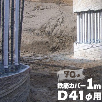 エムエフ Mf 鉄筋押被せるd41 用途 リーダさ1m 8mm厚70根拠ハツリ制作 離別 鉄筋 柱 コンクリート 杭ヘッド Dugasdental Com