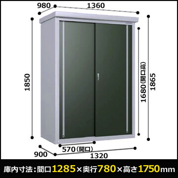 ダイケン DAIKEN 収納庫 横1360mm 奥行980mm 高さ1865mm錆に強い ネジ1