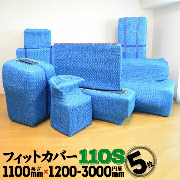 フィットカバーキルティング 引越し資材中古4 枚セット ジャバラ 養生 ② md581.jpg