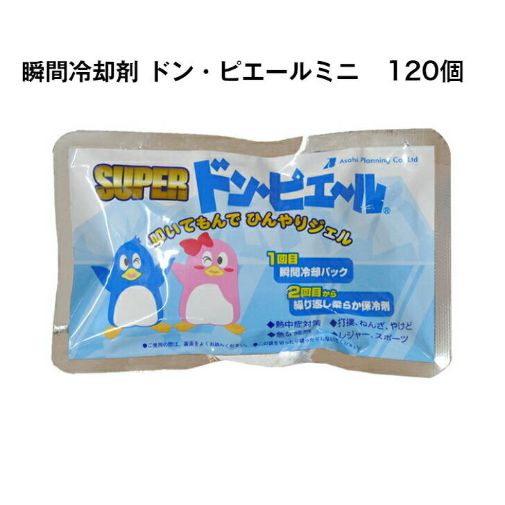 スーパー ドン・ピエール ミニ120個