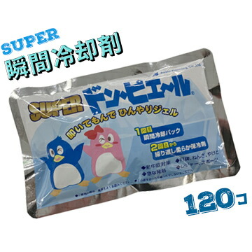 スーパー ドン・ピエール 大量パック120個
