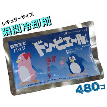 ドン・ピエール レギュラーサイズ480個