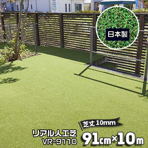 楽天市場】【ポイント5倍】 人工芝 91cm×20m リアルタイプ 芝丈