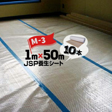 養生シート クラフトクロス M-3 1mm×1000mm×50m 10本 JSP CCマット