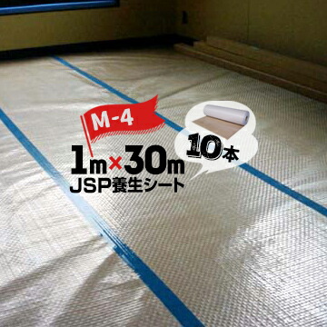 養生シート クラフトクロス M-4 2mm×1000mm×30m 10本 JSP CCマット