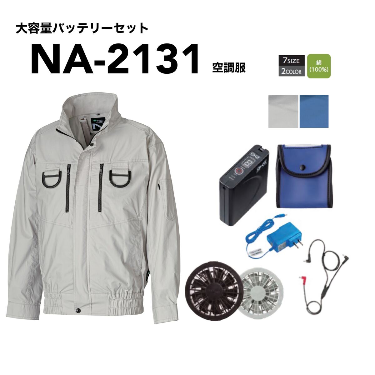 楽天市場】KUS Air Revolution 空調服 新モデルAR325 ファン付 楽天市場】KUS Air Revolution 空調服 新モデルAR325 ファン付