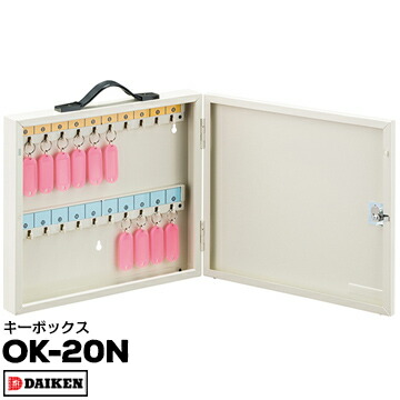 ダイケン キーボックス OK-20N1個付属名札数:20コ幅355×高さ315×奥行60mm店舗の鍵や不動産管理のキー管理学校の教室の鍵の管理などに|養生・建築資材のマモルデ