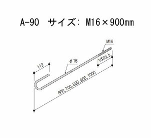 楽天市場】タナカ 異形Sアンカーボルト M16×550mm 441-5550 10本 基礎