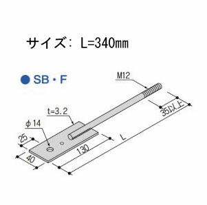 【楽天市場】Z ゼット Z羽子板ボルト SB・F L=280mm フラット