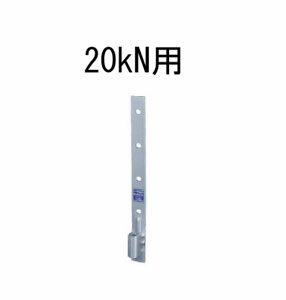 タナカ ホールダウンU 20kN用 441-0520 20個 基礎 内装 構造金物 土台