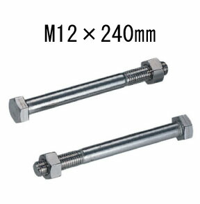 タナカ ステン六角ボルトM12 M12×240mm 50本 441-4240 基礎 内装 構造金物 土台