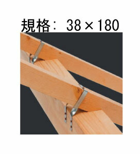 カネシン たる木クランプ・2 38×180 200個 440-8318 基礎 内装 構造金物 土台