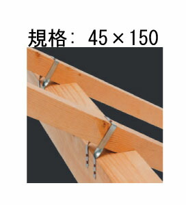 カネシン たる木クランプ・2 45×150 200個 440-8615 基礎 内装 構造金物 土台 11,704円