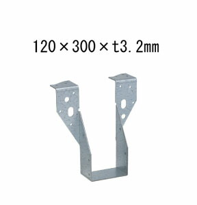 タナカ 梁受け金物 ツメあり 梁寸法120巾用 120×300×t3.2mm 10個 441-9653 基礎 内装 構造 土台|養生・建築資材のマモルデ