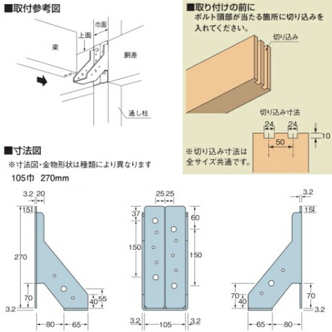 内折り梁受け金物 Diy 工具 建築金物 タナカ 梁寸法1巾用 リフォーム 構造 土台 マモルデ店 1 300 T3 2mm 住宅建材 10個 基礎 内装 梁寸法1巾用 441 9613 構造