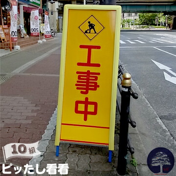 エムエフ MF ピッたし看看右枠用10本+左枠用10本イエロー/ブルー/オレンジ看板養生材 看板カバー｜養生・建築資材のマモルデ
