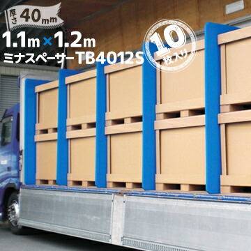 ミナスペーサー 隙間 梅太郎 TB4012S 約40mm×1100mm×1200mm 4角コーナーカット 10枚 緩衝 引越用品 引越し資材 梱包用品 梱包資材 養生用品 業務用