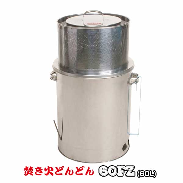 楽天市場】SANWA ステンレス焼却器120Lサンワドラム缶 屋外 軽量家庭用 焼却炉 家庭ごみ 落ち葉 木材の焼却に : 養生・建築資材のマモルデ