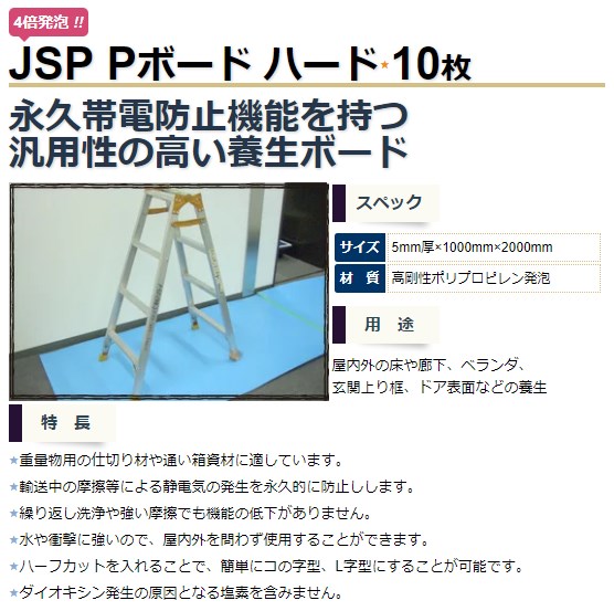 楽天市場 Pボードハード ブルー 5mm 1000mm 2000mm 10枚 養生ボード 青ベニヤ 樹脂製ボード Pp 4倍発泡 マモルデ楽天市場店
