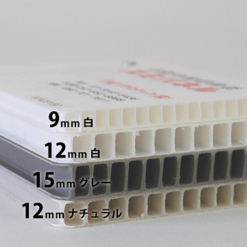 プラダン 12mm 厚手 スミパネル 10枚 プラスチックボード WN12250 :wn