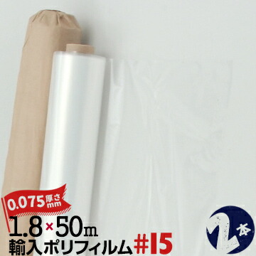 幅2000mm×長さ50m PEフィルム #20 (2本) ・養生シート・養生フィルム