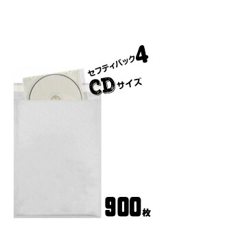 川上産業 あんしん封筒シリーズ セフティパック セフティ-4【CDサイズ】 内寸：190×272mm 900枚