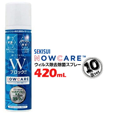 積水マテリアルソリューションズ ナウケア【CJBZZB5】 ウィルス除去 除菌スプレー 420mL 10本入 16,199円