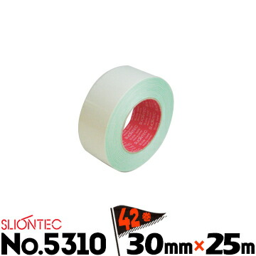 スリオンテック 布両面テープ No.5310 30mm×25m 42巻 マクセル Sliontec 布両面粘着テープ カーペット固定用 粗面になじむ