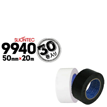 マクセル スリオンテック スーパーブチルテープ 片面No.9940 気密防水テープブラック/ホワイト50mm×20m30巻防湿シートのジョイント用に|養生・建築資材のマモルデ