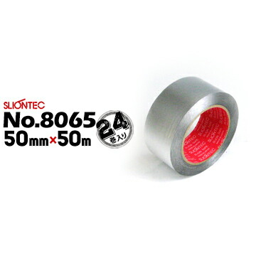 マクセル スリオンテック アルミテープ ツヤなし No.8065 50mm×50m 24巻 冷蔵庫などの放熱パイプ固定用金属テープ