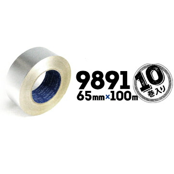 マクセル スリオンテック No.9891 アルミポリエチレンネットテープ ツヤなし 65mm×100m 10巻 断熱パイプのジョイント目地シール 空調ダクトのジョイント目地シール