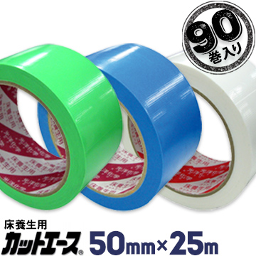 【楽天市場】光洋化学 養生テープカットエース50mm×50m30巻FG 