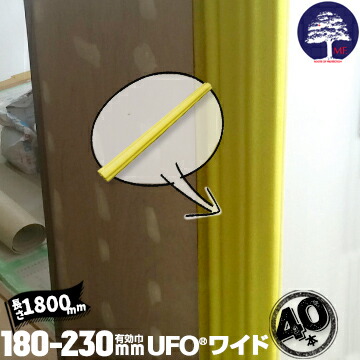 MF エムエフ 柱養生 UFO ワイド40本有効枠180mm~230mm長さ1800mm養生カバー 巾の広い 幅広 柱 開口枠 階段の笠木 ベランダの手すり|養生・建築資材のマモルデ