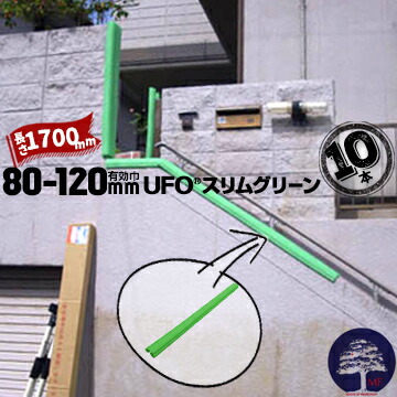 楽天市場】MF エムエフ 柱養生 UFO スリムグリーン80本有効枠80mm