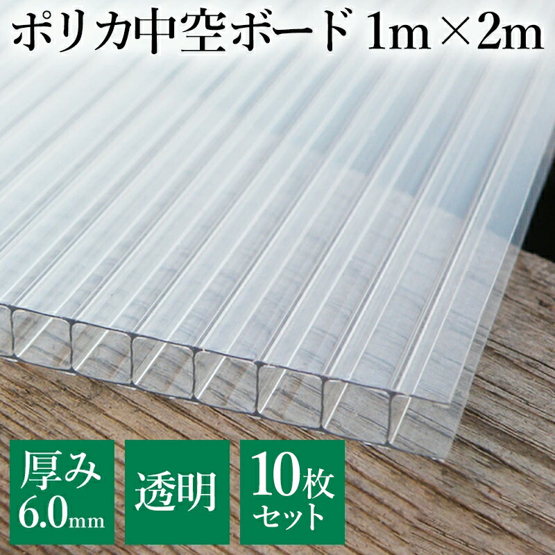 ポリカーボネート板 透明 5x500x1775 厚x幅x長さmm - その他樹脂、プラスチック