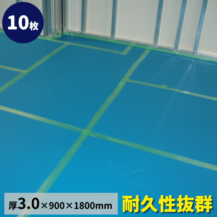楽天市場】養生ボード ベストボード 3.0mm厚【100枚入】厚み3mm 楽天市場】養生ボード ベストボード 3.0mm厚【100枚入】厚み3mm