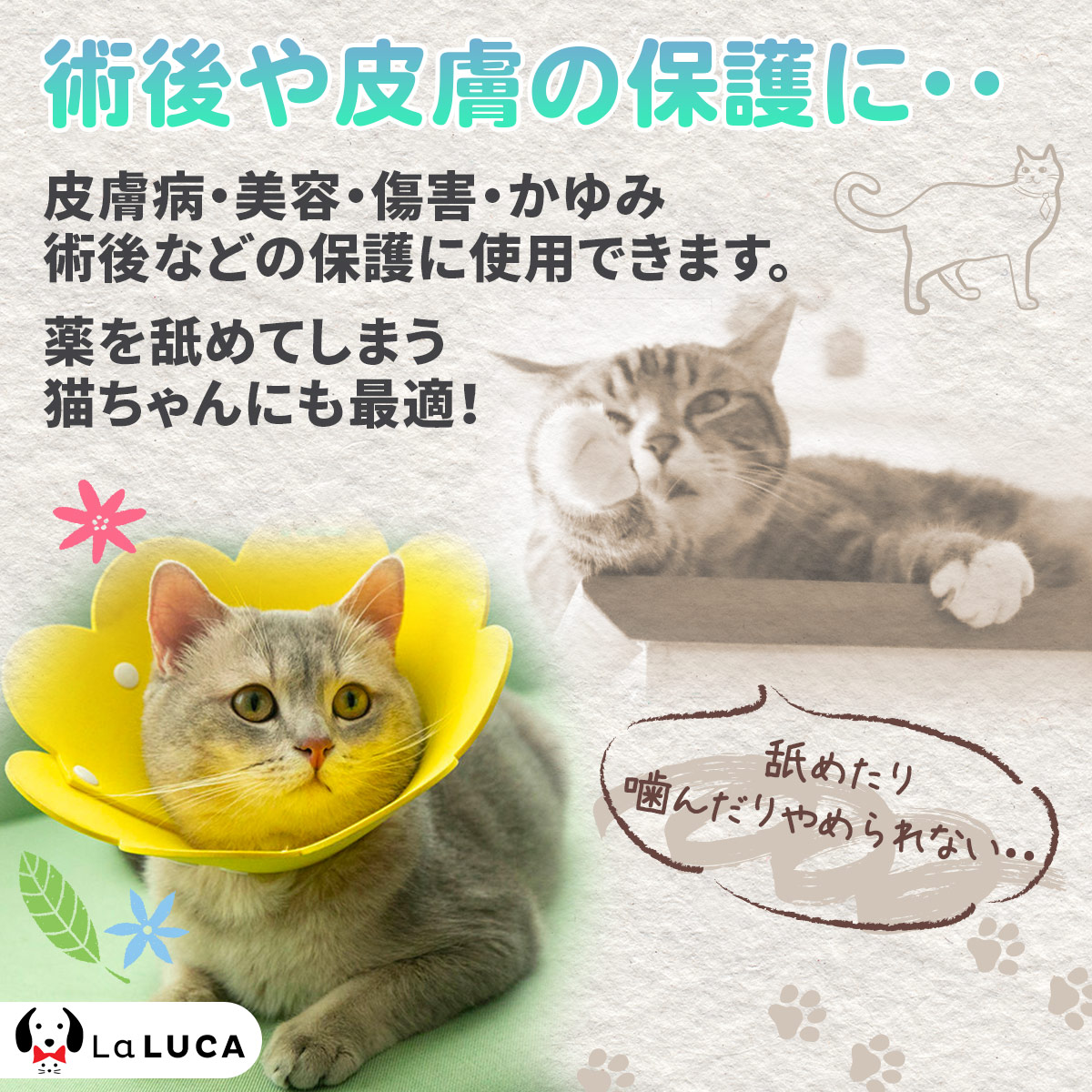 エリザベスカラー 猫 ネコ 軽量 ソフト ストレス軽減 黄 S