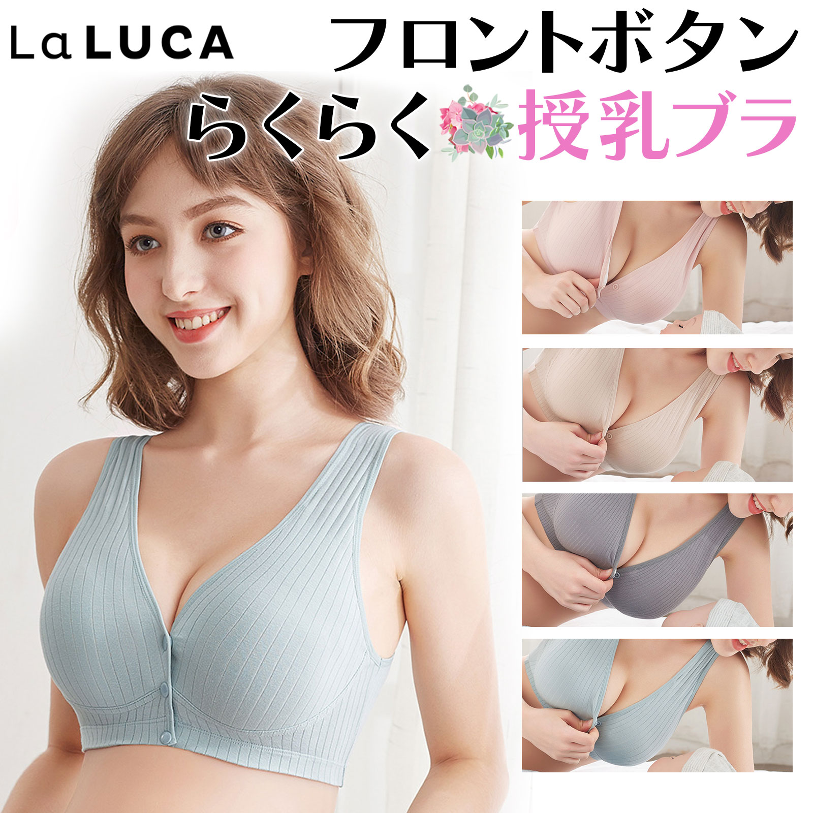 楽天市場】授乳ブラ 2枚セット マタニティ マタニティブラ コットン ナイトブラ LaLUCA 前開き ノンワイヤー ブラジャー 垂れ防止 授乳 ブラ  授乳ブラジャー 産前 : LaLUCA 楽天市場店