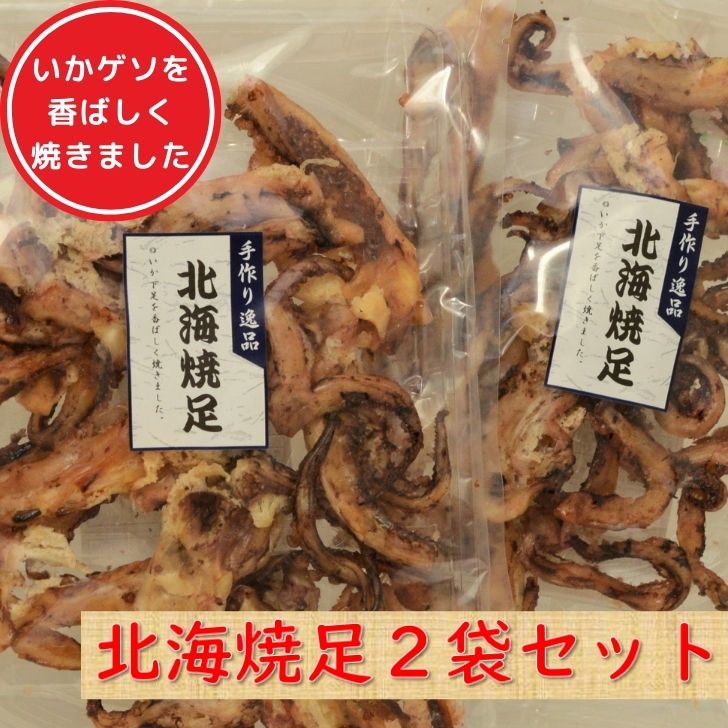 楽天市場】お徳用 こんがり醤油 いか天 165g 【 お徳用 6袋 セット 送料無料 】 大容量 BIGサイズ たまり醤油 が 香ばしい するめ 100％  イカ天 珍味 駄菓子 乾き物 いかフライ : よかもん問屋