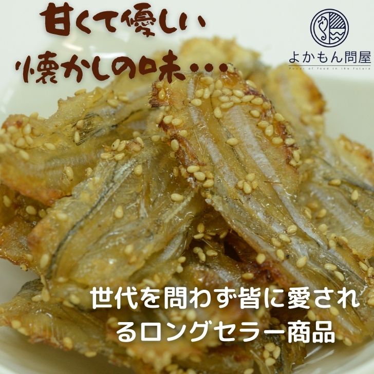 ハイクオリティ いわし の 浜焼き 90g やわらか 小 イワシ チャック付 珍味 おやつ おつまみ www.caresen.com.ar