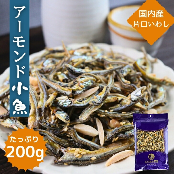 【楽天市場】【 お買い物マラソンSALE 10％OFF 】 アーモンド小魚