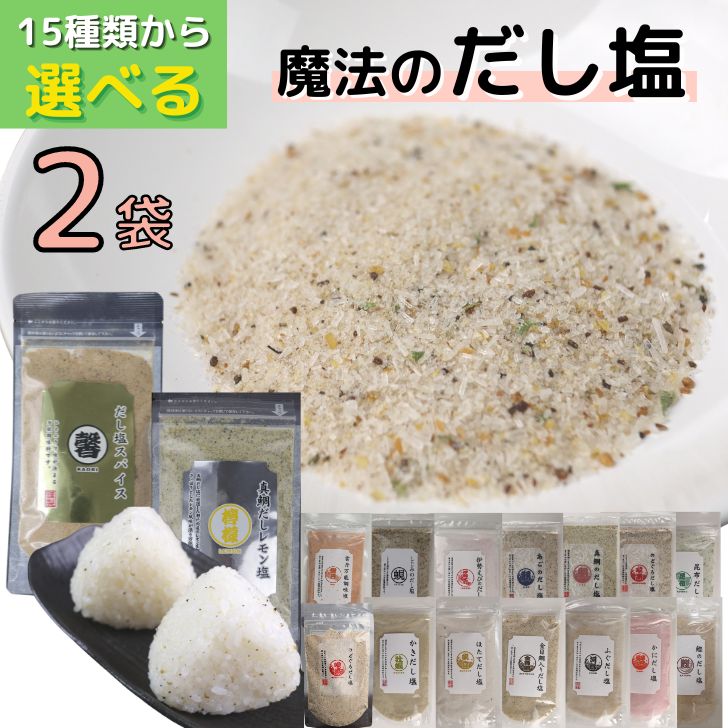 【楽天市場】真鯛 の だし塩 160g 【 5袋 】 セット 【 送料無料