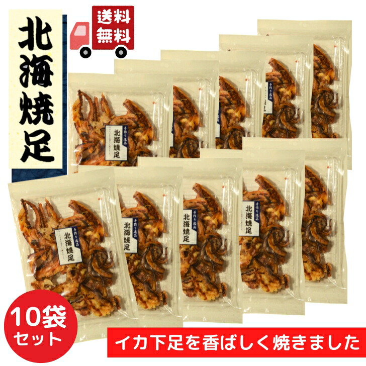 楽天市場】のしいか 135g 【 お徳用 8袋 セット 送料無料 】甘くて優しい味 大容量 BIGサイズ おつまみ 駄菓子 珍味 おやつ イカ :  よかもん問屋