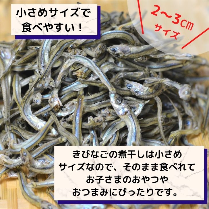 楽天市場 スーパーセール 10 Off きびなご 長崎産 食べる煮干し 小さめ2cm 3cm 100g 九州 国産 送料無料 無添加 1000円ポッキリ よかもん問屋