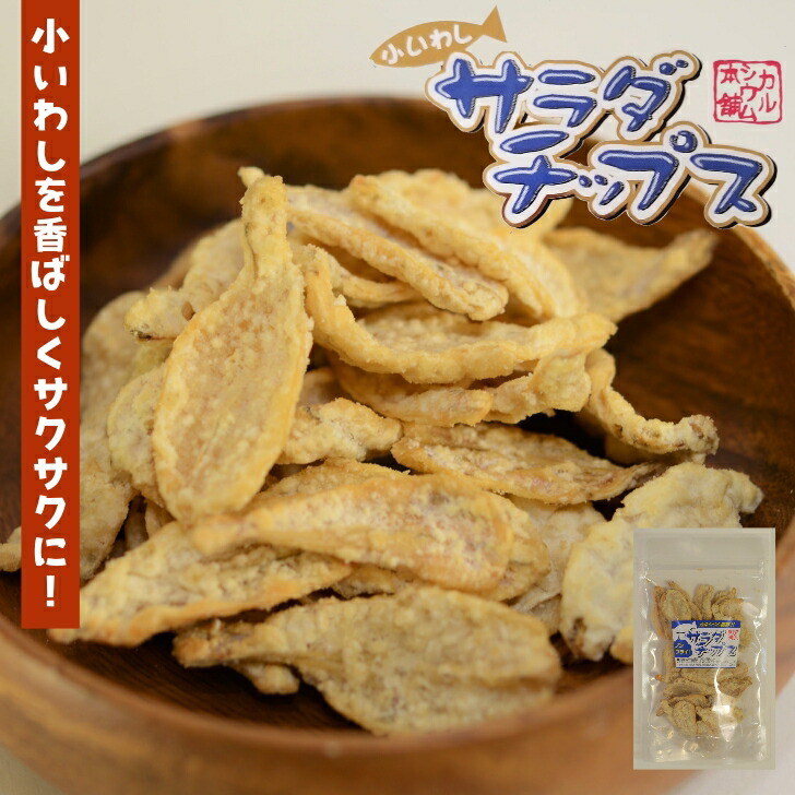 いわし浜焼き 珍味 おつまみ