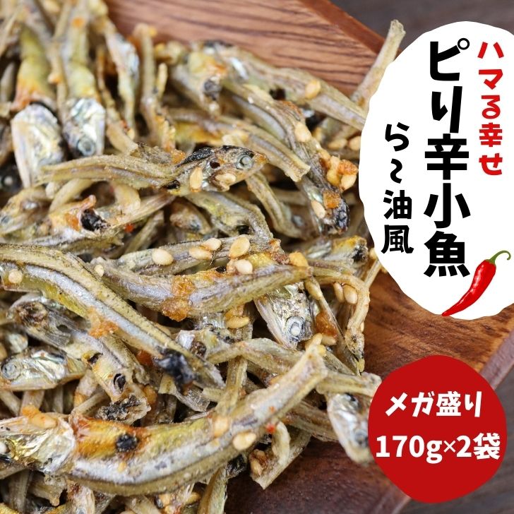 市場 ピリ辛 安全 小魚 × な 2袋 風 ごまいりこ いりこ 安心 お得 大容量 セット 送料無料 国産 170g ラー油