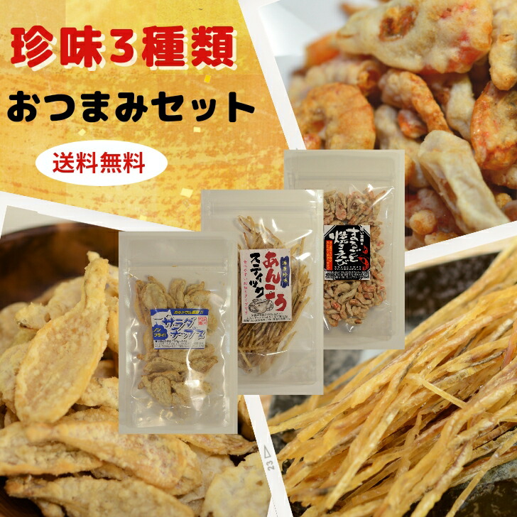 楽天市場】あたりめ 国内加工 200g 【 お得 な 100g × 2袋 セット 】 素焼き 無添加 徳用 業務用 するめ スルメ イカ 酒の肴  おつまみ 珍味 乾物 【 送料無料 】 チャック付 家飲み : よかもん問屋