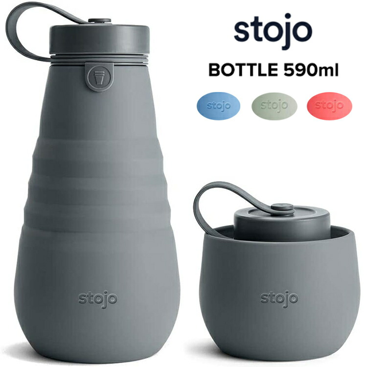 楽天市場 Stojo ストージョ Bottle oz 590ml シリコン タンブラー 折り畳み 折りたたみボトル 水筒 ベンティサイズ 大 蓋付き エコ Yokanootomo 楽天市場店